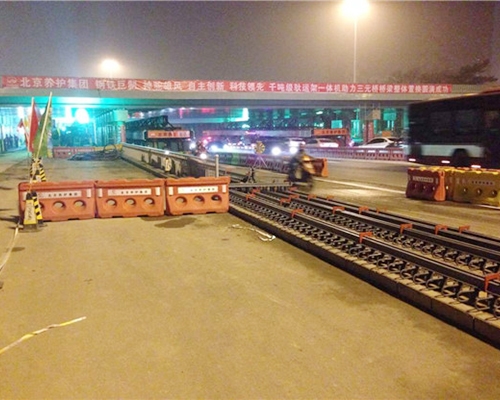 北京三元桥改造工程